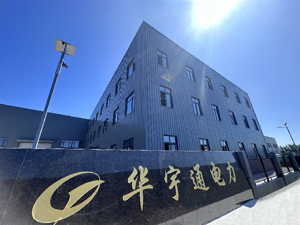 Qinhuangdao Huayutong Electric Power Technology Co., Ltd.