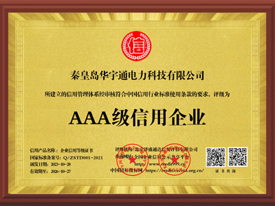AAA Credit Enterprise
